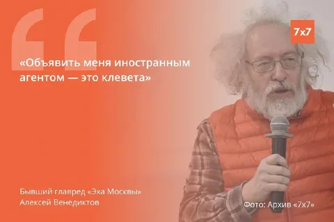 Объявить меня иностранным агентом