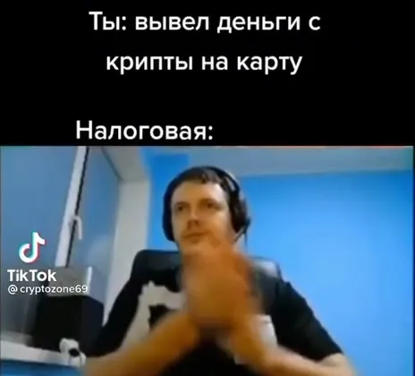Налоговая после вывода крипты