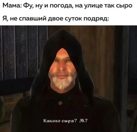 Не спал и не понял шутку