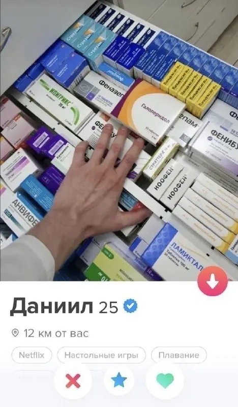 Даниил — идеальный набор лекарств