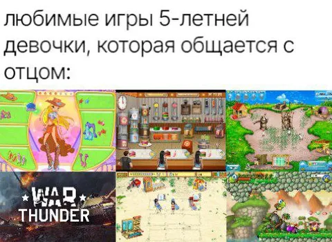 Любимые игры пятилетней девочки