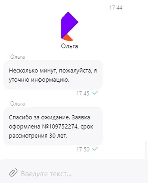 Заявка на рассмотрение 30 лет
