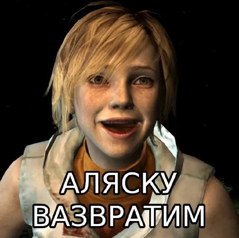Аляску вазвратим