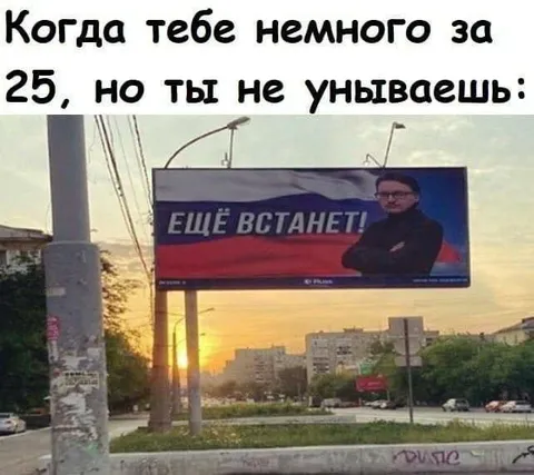 Когда тебе немного за 25