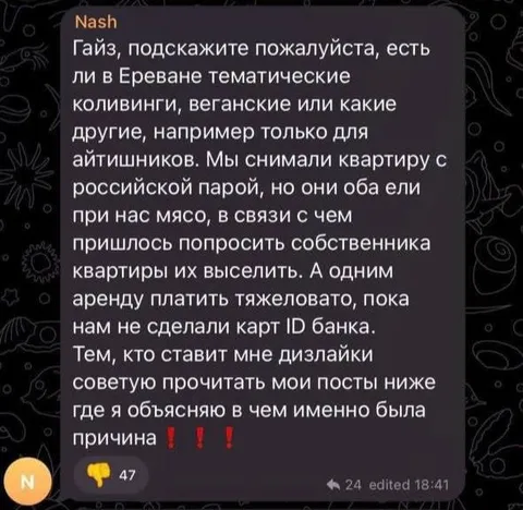 Веганское жильё в Ереване