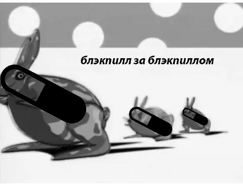 Блэкпилл за блэкпиллом