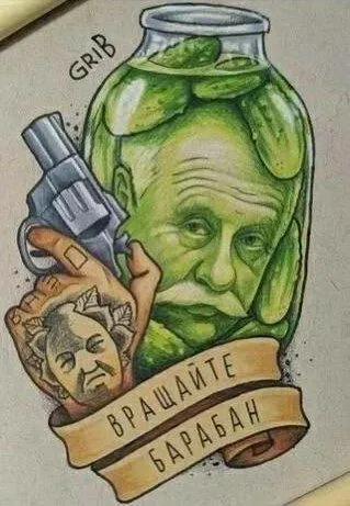 Вращайте барабан с грибом
