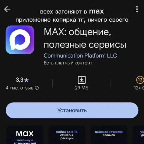 Рейтинг MAX мечты зумеров