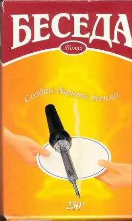 Беседа с неожиданным сюрпризом