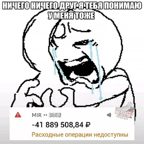 У меня тоже нет денег