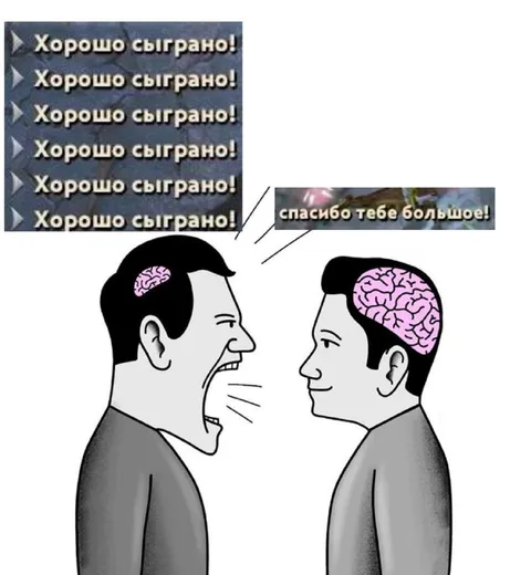 Хорошо сыграно, спасибо большое