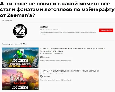 Фанаты летсплеев по Майнкрафту