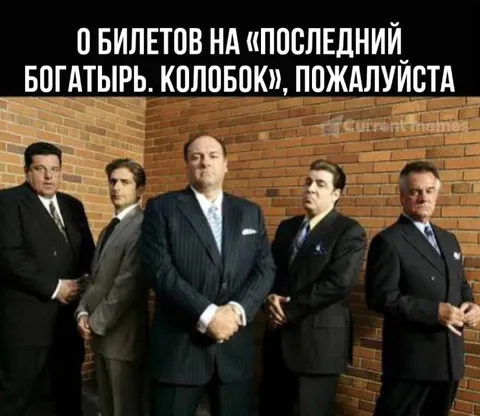 Пять билетов на Последнего богатыря