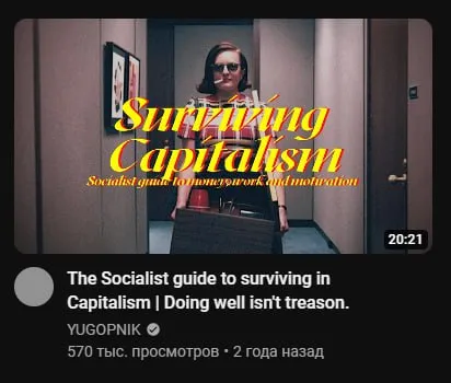 Surviving Capitalism as a Socialist