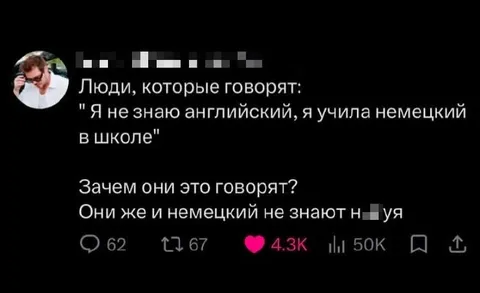 Я учила немецкий в школе