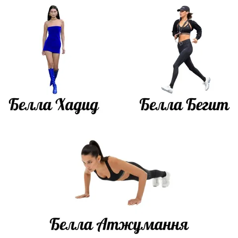 Белла Хадид, бегит и отжимания