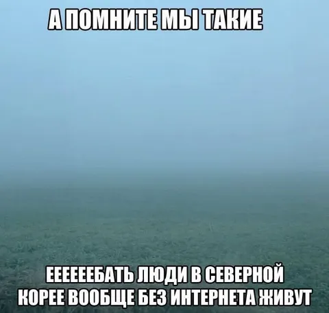Люди в Северной Корее без интернета