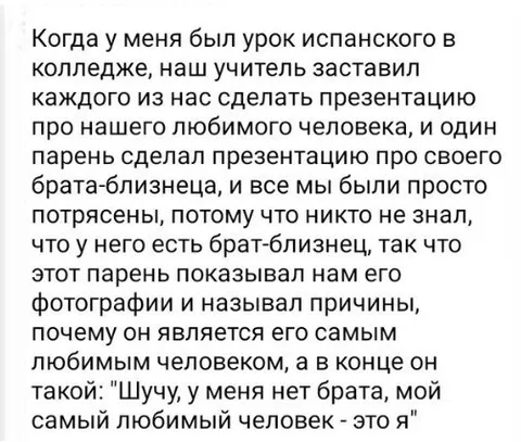 Брат-близнец оказался мной