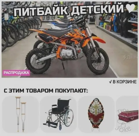 Питбайк детский с сюрпризом