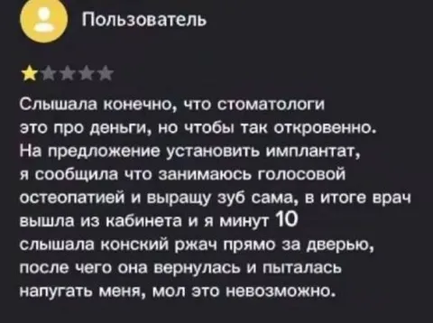 Голосовая остеопатия и зуб сама