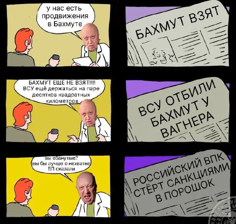 Бахмут взят, но не совсем