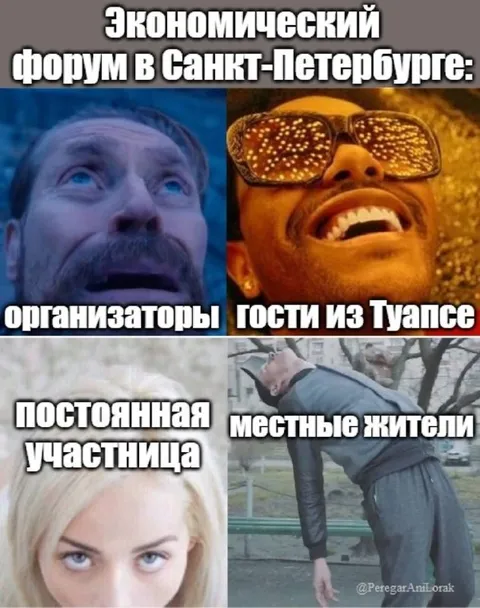 Экономический форум в Петербурге