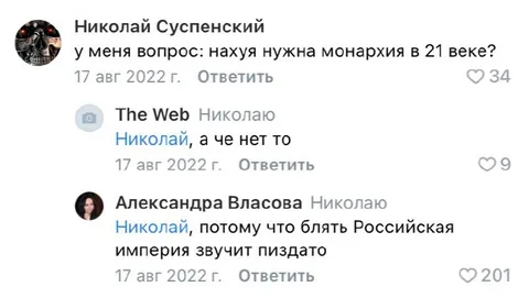 Российская империя звучит пиздато