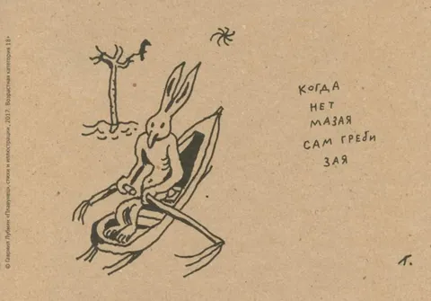 Когда нет мазая — сам греби
