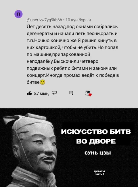 Искусство битв во дворе