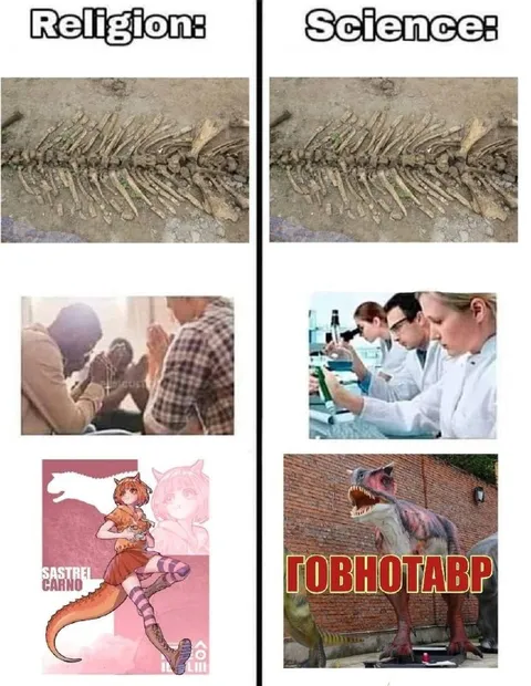 Religion Versus Science Dinosaur Meme