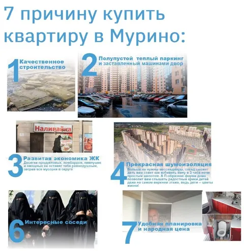 7 причин купить квартиру в Мурино