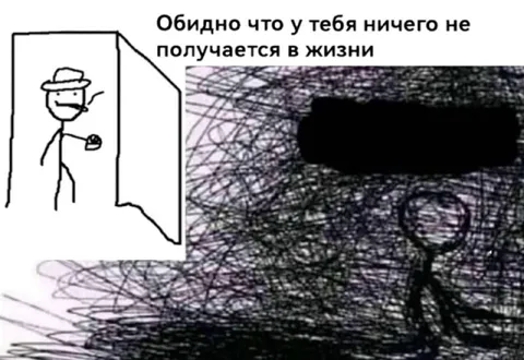 Когда ничего не получается