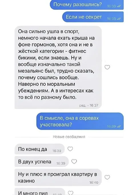 Почему они на самом деле расстались