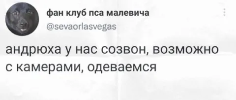 Андрюха у нас созвон
