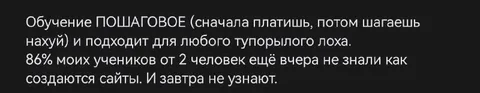 Пошаговое обучение для лохов
