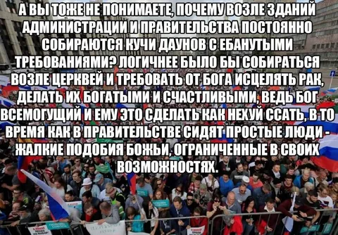 Протестующие у администрации и церкви