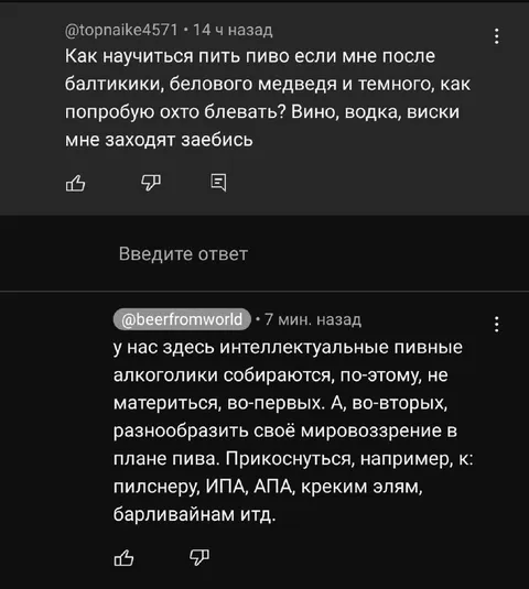 Интеллектуальные пивные алкоголики
