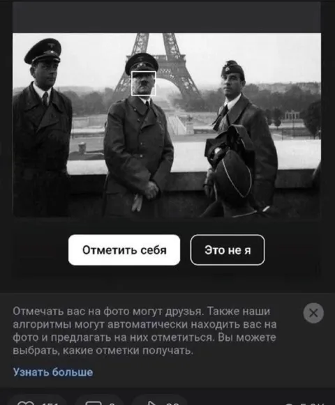 Отметить себя на фото
