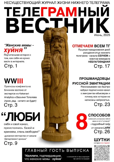 Телеграмный весенник: женские мемы — хуйня