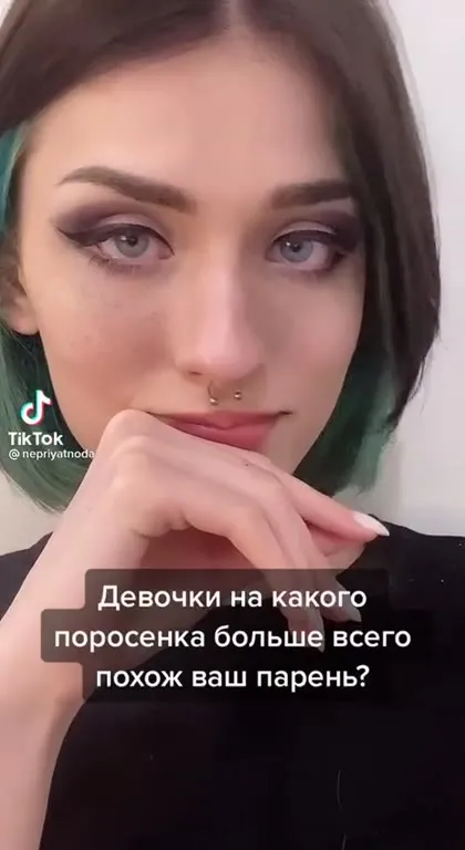 На какого поросёнка похож парень