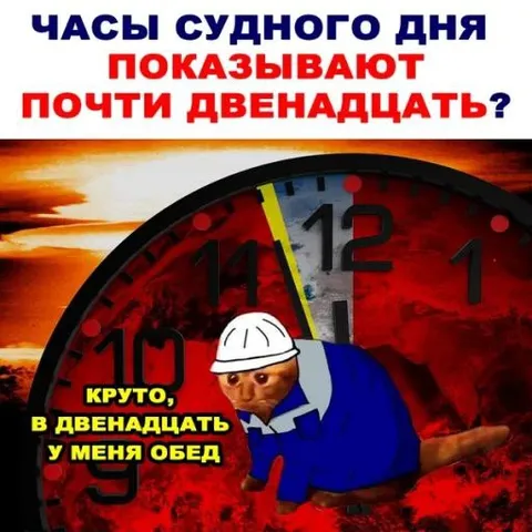 Обед почти в двенадцать