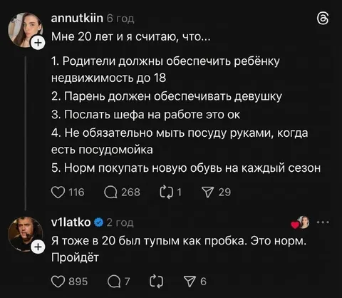 В 20 лет это нормально