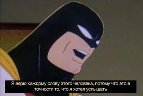 Верю каждому слову