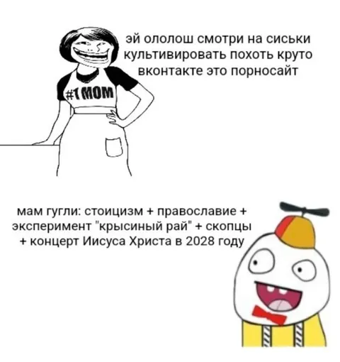 Мам, гугли всё подряд