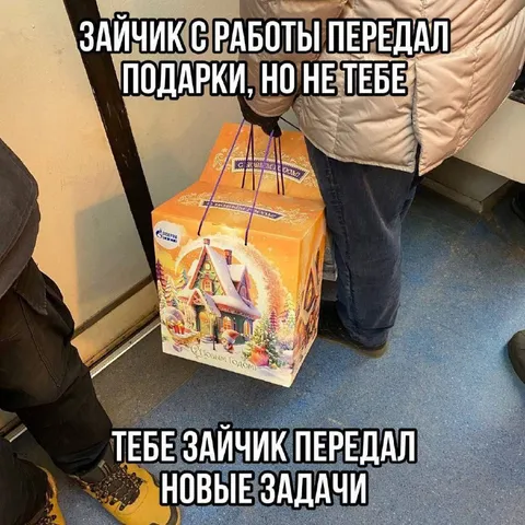 Зайчик передал новые задачи