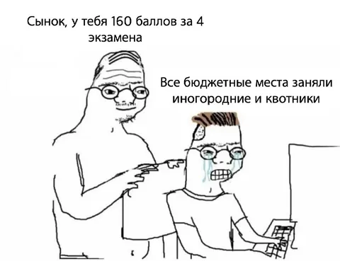 160 баллов за 4 экзамена