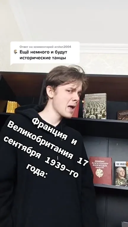 Исторические танцы 17 сентября 1939