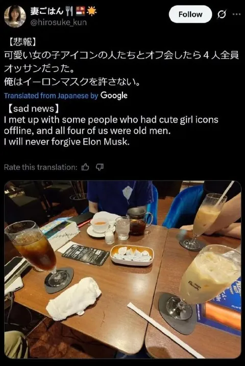 可愛いアイコンの正体