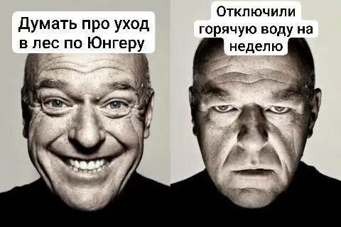 Отключили горячую воду