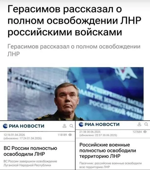 Герасимов снова освободил ЛНР